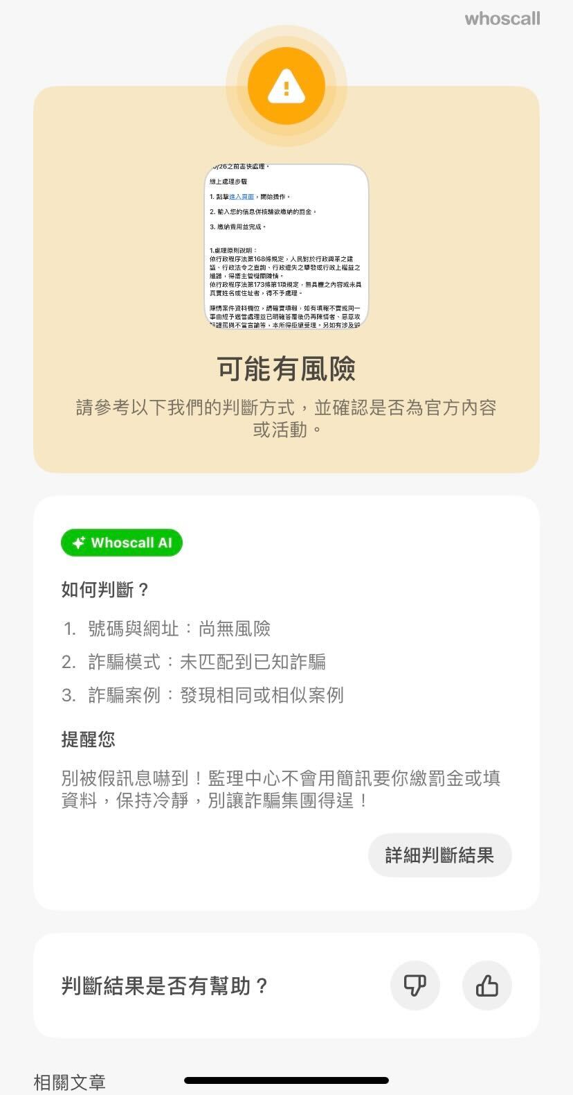 IMG_3376 | 動區動趨-最具影響力的區塊鏈新聞媒體