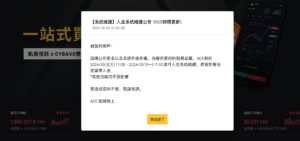 Xnip2024-10-04_14-21-55 | 動區動趨-最具影響力的區塊鏈新聞媒體