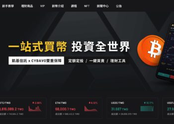 ACE 王牌交易所用戶儘速「提領所有台幣」：入金最快11月恢復、已更名潤通數位創新