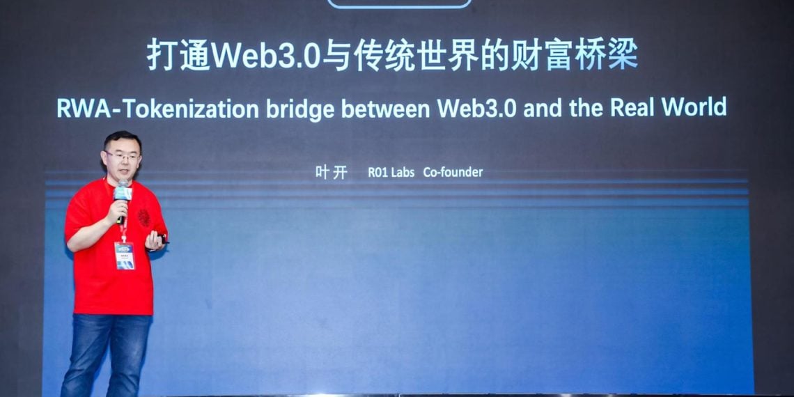 觀點》睿合基金合夥人葉開：RWA 打通 Web3.0 與傳統世界的財富橋樑