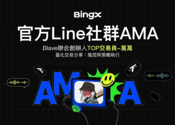 深入解讀量化交易與風險管理》BingX x Blave聯創 AMA 分享應對加密市場波動的策略