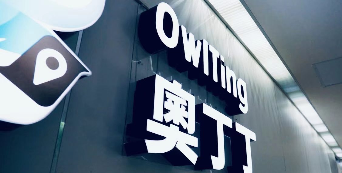 奧丁丁區塊鏈訂房網「Owlnest」外洩76萬名住客隱私數據，小心釣魚詐騙！