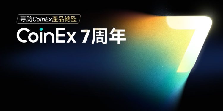 解密交易所上幣策略！專訪CoinEx：迷因幣時代如何看出潛力、獲利時間、崩盤風險？