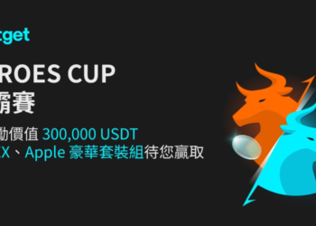 Bitget宣布「HEROES CUP交易賽」正式開賽，高額獎池與勞力士等大獎等你贏取
