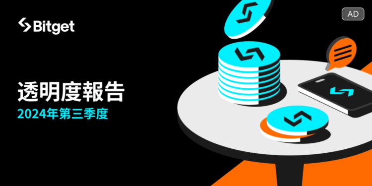 Bitget公布2024年第三季度強勁增長，鞏固其全球第4大加密貨幣交易所地位