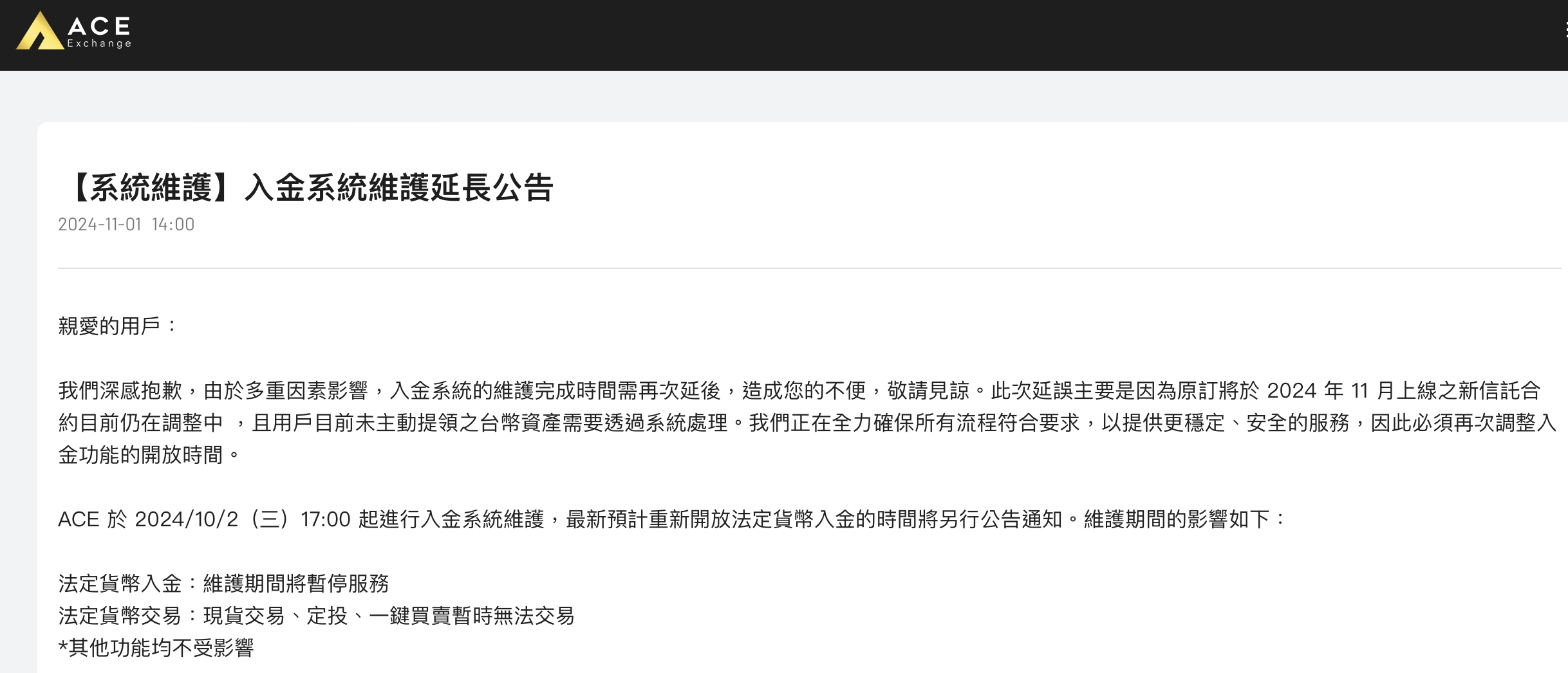 ACE交易所入金延期！與凱基信託換約尚未完成，後續將有賠償機制| 動區動趨-最具影響力的區塊鏈新聞媒體