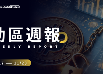 動區週報：比特幣衝刺十萬大關、SEC主席Gensler將下台、微策略再加倉BTC..