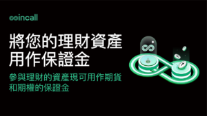 image2 | 動區動趨-最具影響力的區塊鏈新聞媒體