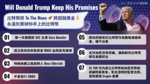 川政策牛肉 | 動區動趨-最具影響力的區塊鏈新聞媒體