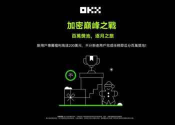 OKX開啟加密巔峰之戰交易活動：百萬總獎池待瓜分、新戶專享最高200U禮包