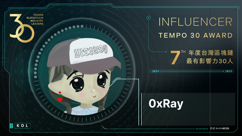 0xRay | 動區動趨-最具影響力的區塊鏈新聞媒體