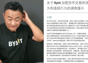 Bybit CEO澄清「老鼠倉」與「閨蜜團」爭議：透明上幣流程可全公開