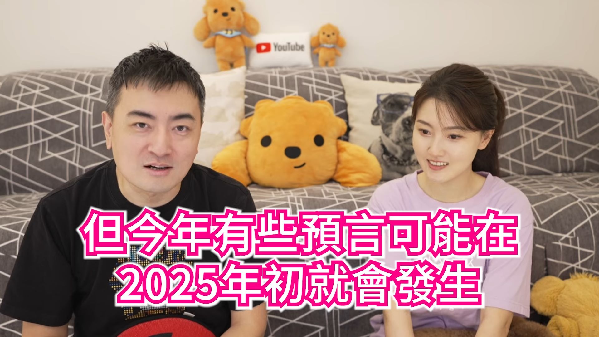 老高預言2025「1月、7月大災難」可能真的發生？會撞期哪些經濟崩盤時刻？ | 動區動趨-最具影響力的區塊鏈新聞媒體