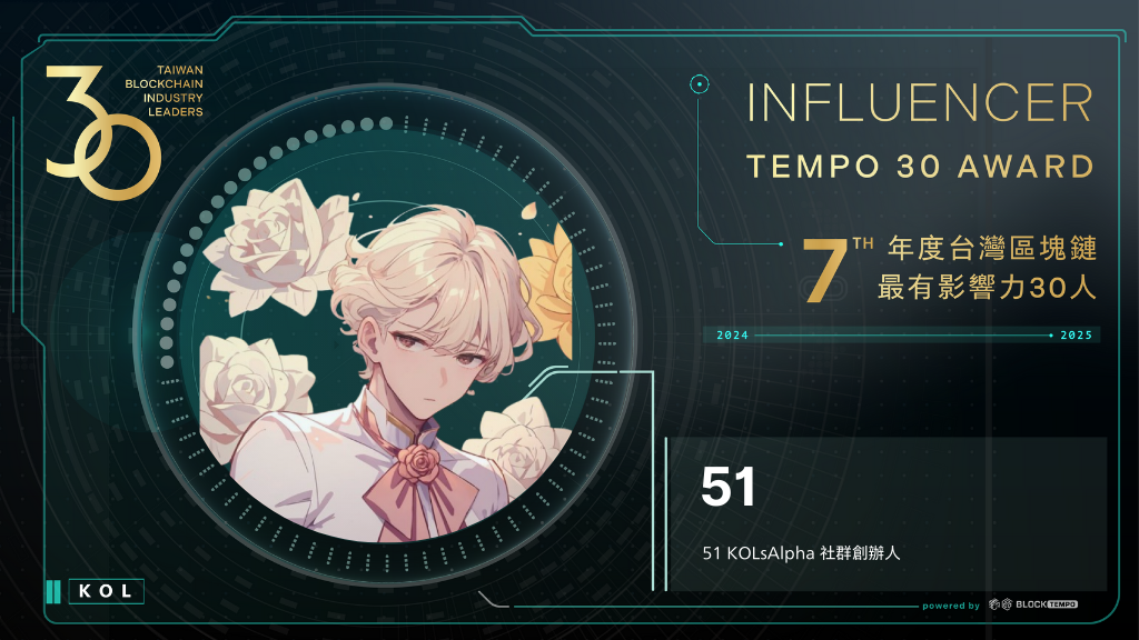 51new | 動區動趨-最具影響力的區塊鏈新聞媒體