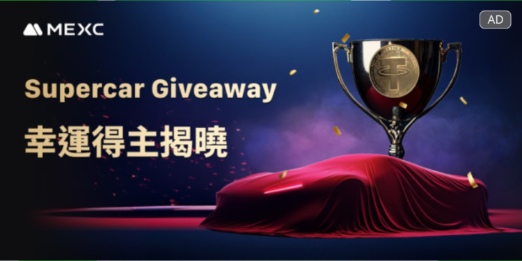 MEXC抽超跑活動圓滿落幕：50萬USDT超級跑車得獎者揭曉，創業界獎勵新紀元
