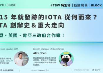 【​動區塊聚 #153】幫助 💧 SUI 💧 幣價創新高的關鍵因素是… 讓 SUI 生態專家！讓你知道前 Meta 工程師設計的區塊鏈還有哪些爆發點！