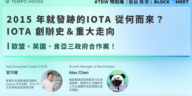 Regular_Wide | 動區動趨-最具影響力的區塊鏈新聞媒體 【動區塊聚 #153】幫助 💧 SUI 💧 幣價創新高的關鍵因素是… 讓 SUI 生態專家!讓你知道前 Meta 工程師設計的區塊鏈還有哪些爆發點!