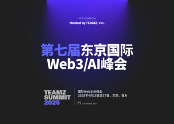 全球Web3牛市下，為何你不能錯過東京《TEAMZ Summit 2025》