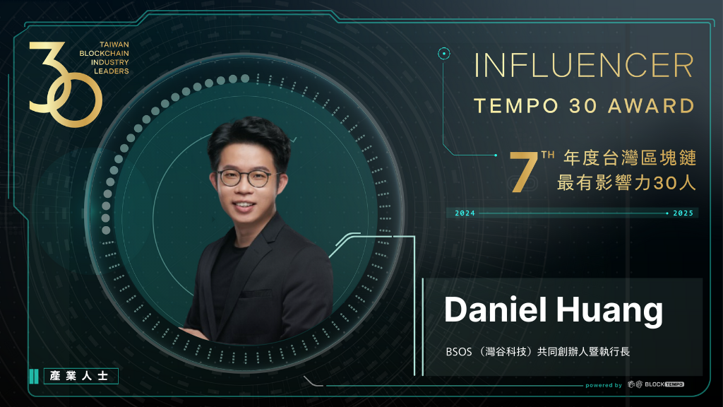 daniel | 動區動趨-最具影響力的區塊鏈新聞媒體