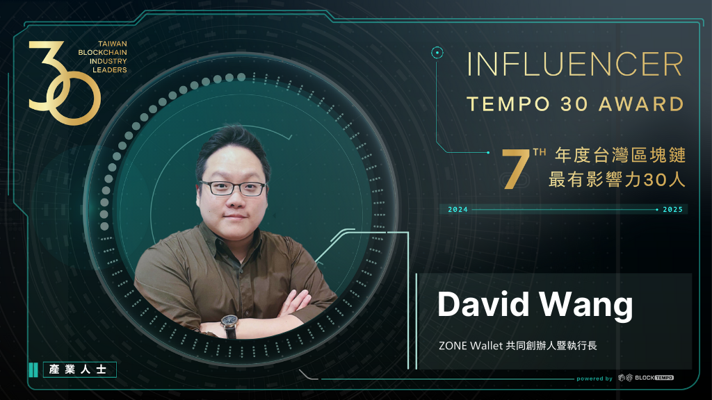 david | 動區動趨-最具影響力的區塊鏈新聞媒體