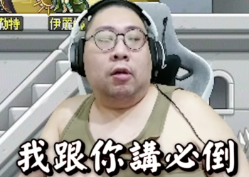 國動開嗆區塊鏈遊戲：跟虛擬貨幣「搞一起就是必倒」遲早崩盤