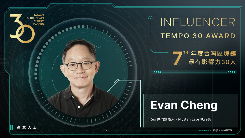 evan | 動區動趨-最具影響力的區塊鏈新聞媒體