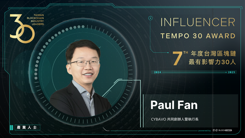 paul | 動區動趨-最具影響力的區塊鏈新聞媒體