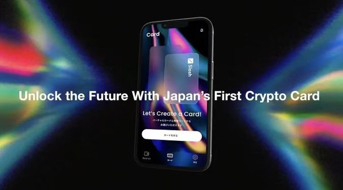 日本首張合規加密貨幣信用卡「Slash Card」預告2025上市，$SVL一度跳漲12%