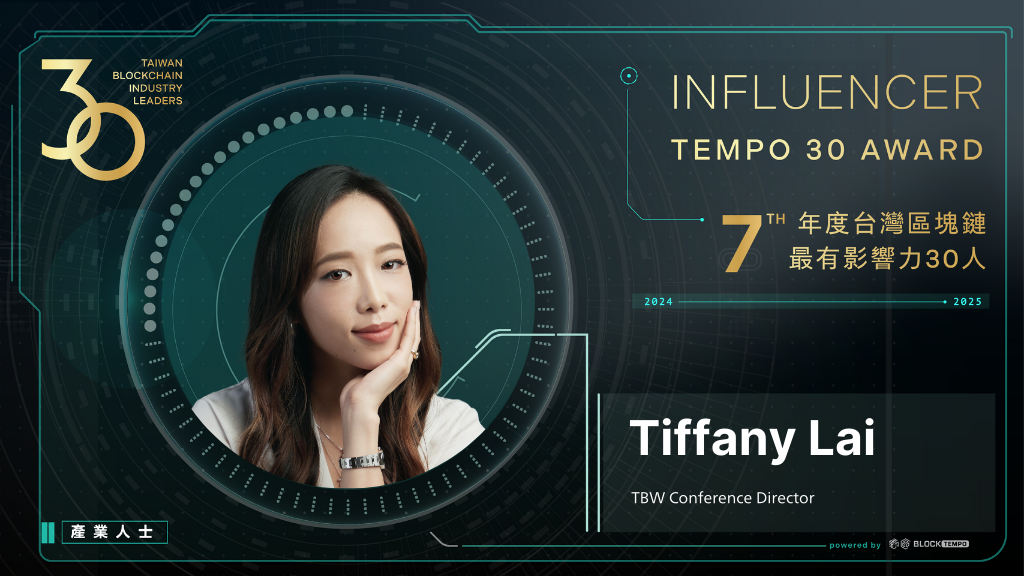 tiffany | 動區動趨-最具影響力的區塊鏈新聞媒體