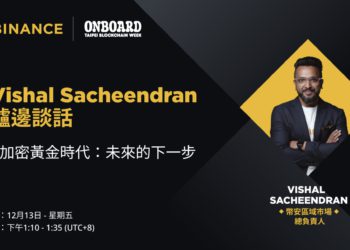 幣安宣布成為2024年台北區塊鏈週官方金牌贊助商