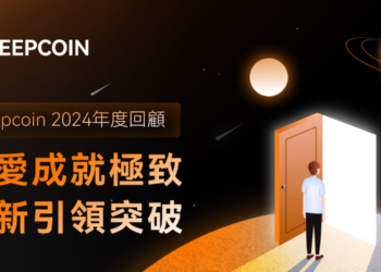 Deepcoin 2024年度回顧：熱愛成就極致，創新引領突破