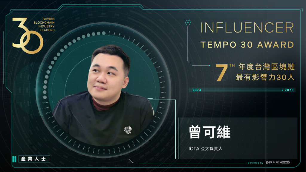 曾可維 | 動區動趨-最具影響力的區塊鏈新聞媒體