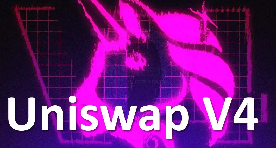 | 動區動趨-最具影響力的區塊鏈新聞媒體 Uniswap 預告 V4 版本今年推出,新升級將帶來什麼核心改變?