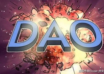 2025 年 DAO 設計的 69 個大趨勢