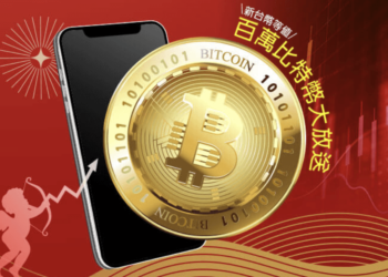 遠傳合作ＭaiCoin新春送比特幣再抽1萬元！申碼前100名另送「1萬5台幣」等值BTC