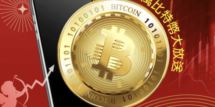 遠傳合作ＭaiCoin新春送比特幣再抽1萬元！申碼前100名另送「1萬5台幣」等值BTC