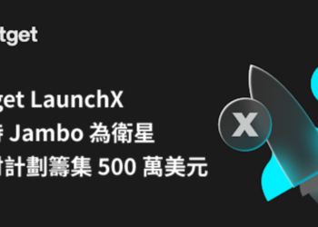 Bitget LaunchX支持Jambo，為衛星發射計劃籌集500萬美元