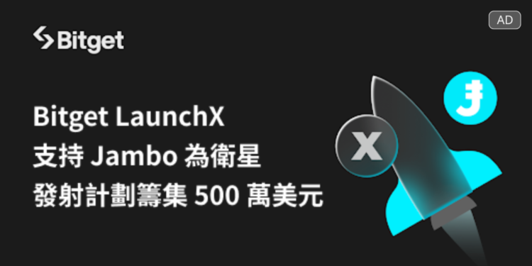 Bitget LaunchX支持Jambo，為衛星發射計劃籌集500萬美元