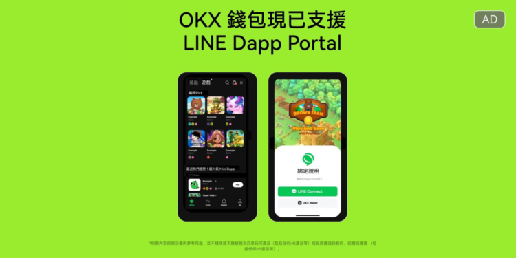 LINE 合作 OKX Web3！ Mini Dapp 平台 Dapp Portal 已支援 OKX Web3 錢包