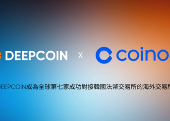 Deepcoin 成為全球第七家成功對接韓國法幣交易所的海外交易所