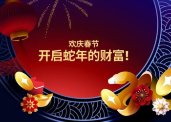 與 VALR 歡慶春節：解鎖蛇年的財富