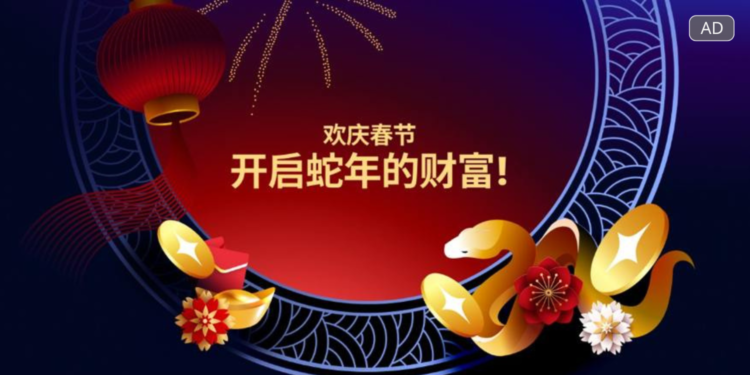 與 VALR 歡慶春節：解鎖蛇年的財富