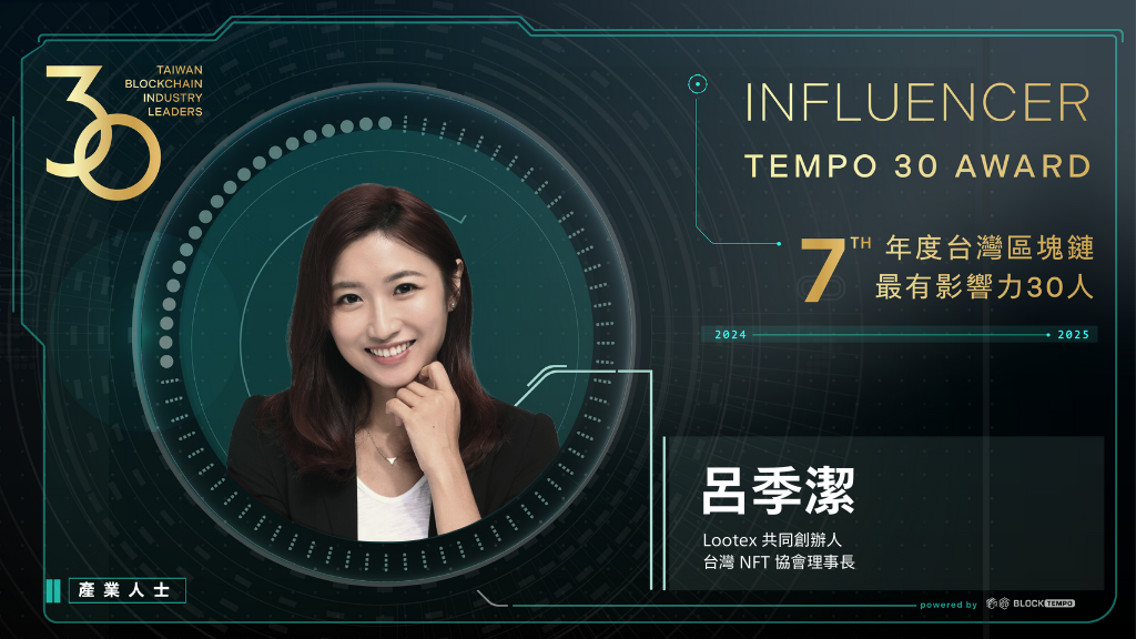 產業入榜 | 動區動趨-最具影響力的區塊鏈新聞媒體