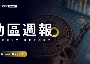 動區週報》Bybit 遭駭15億美元ETH、Pi 幣上線主網、FTX 正式還款…