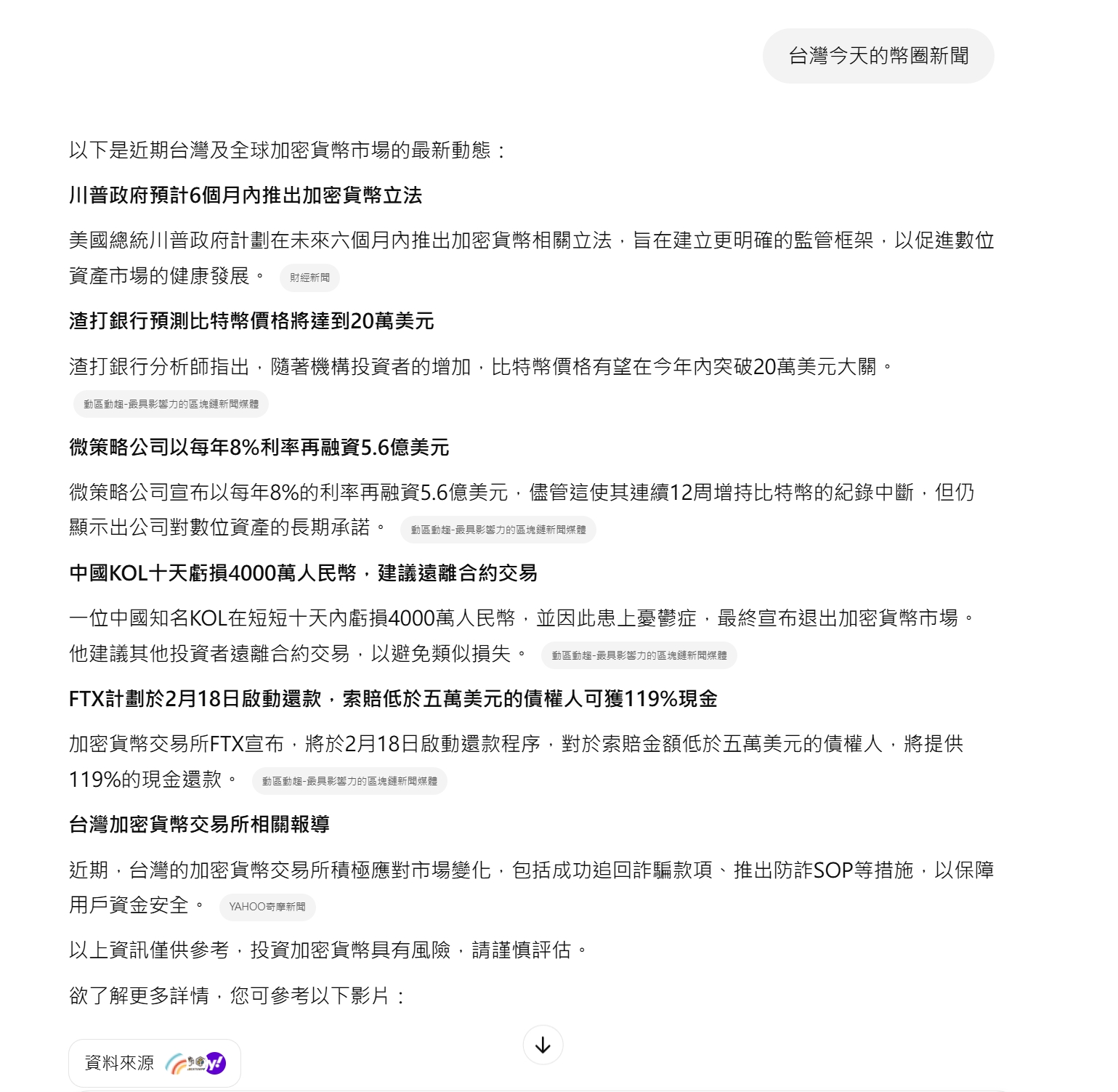 | 動區動趨-最具影響力的區塊鏈新聞媒體