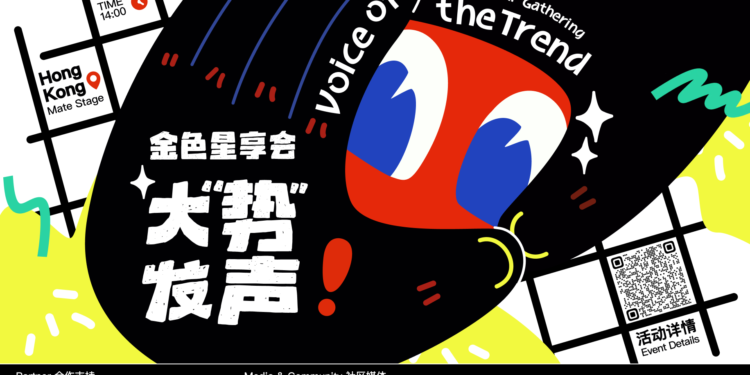 3d5e6608b9bc3de68db035142a07f065 | 動區動趨-最具影響力的區塊鏈新聞媒體 「金色星享會 · 大”勢”發聲」2/18 於香港閃耀登場