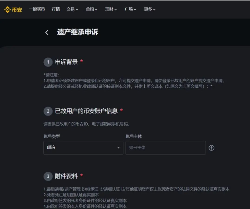 律師分析，該如何安全繼承加密貨幣遺產？