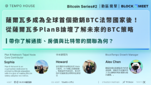 Regular_Wide | 動區動趨-最具影響力的區塊鏈新聞媒體