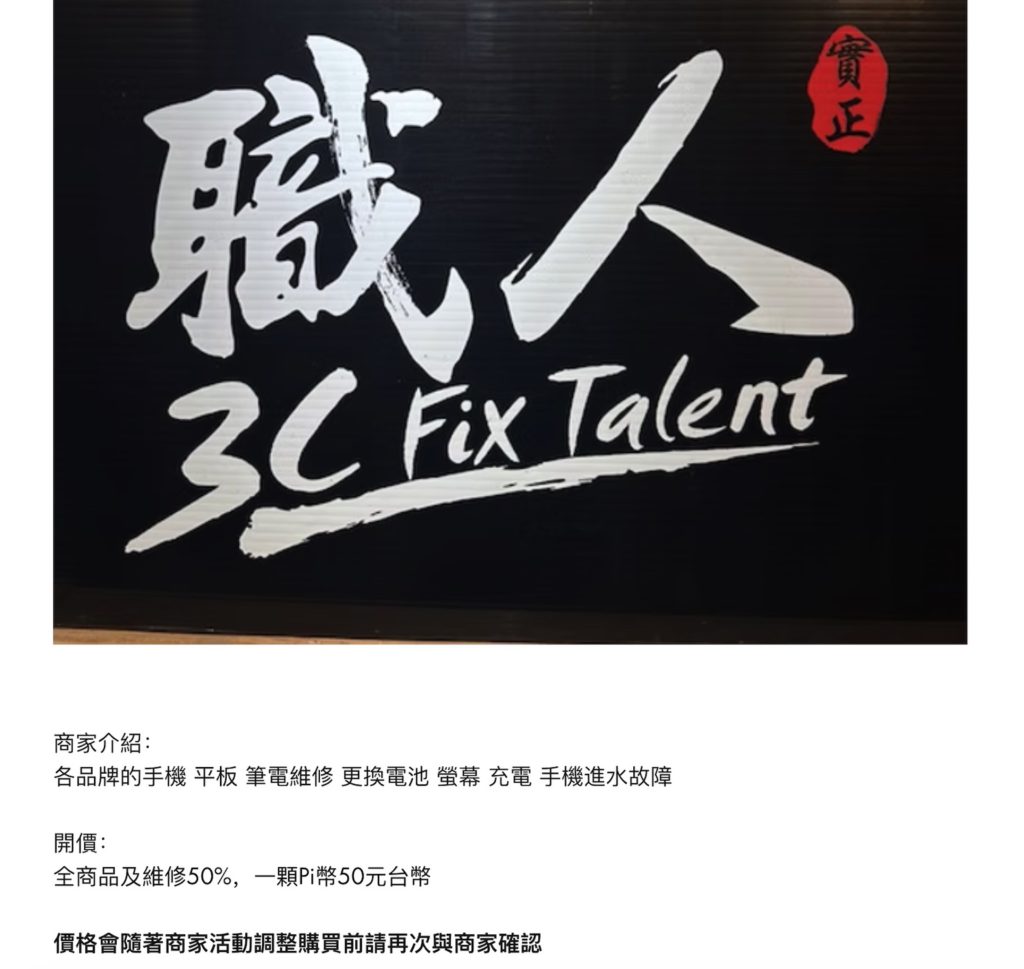 2025最新》Pi 幣是什麼？手機就能挖礦？主網上線前KYC風險、如何交易、發行量整理| 動區動趨-最具影響力的區塊鏈新聞媒體