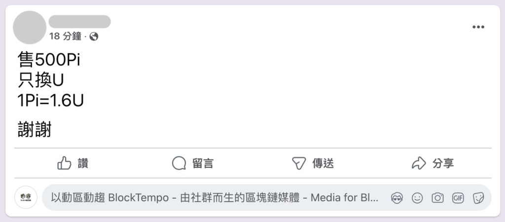 Xnip2025-02-19_15-10-51 | 動區動趨-最具影響力的區塊鏈新聞媒體